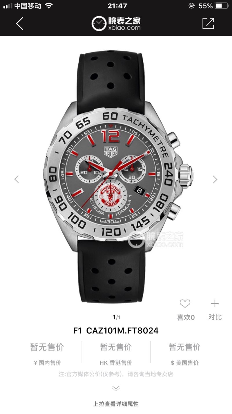 TAG HEUER